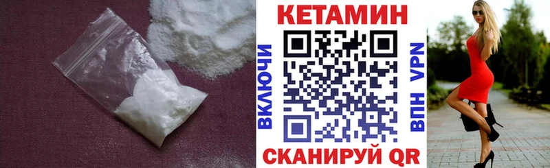 Кетамин VHQ  кракен как зайти  Нязепетровск  наркотики 